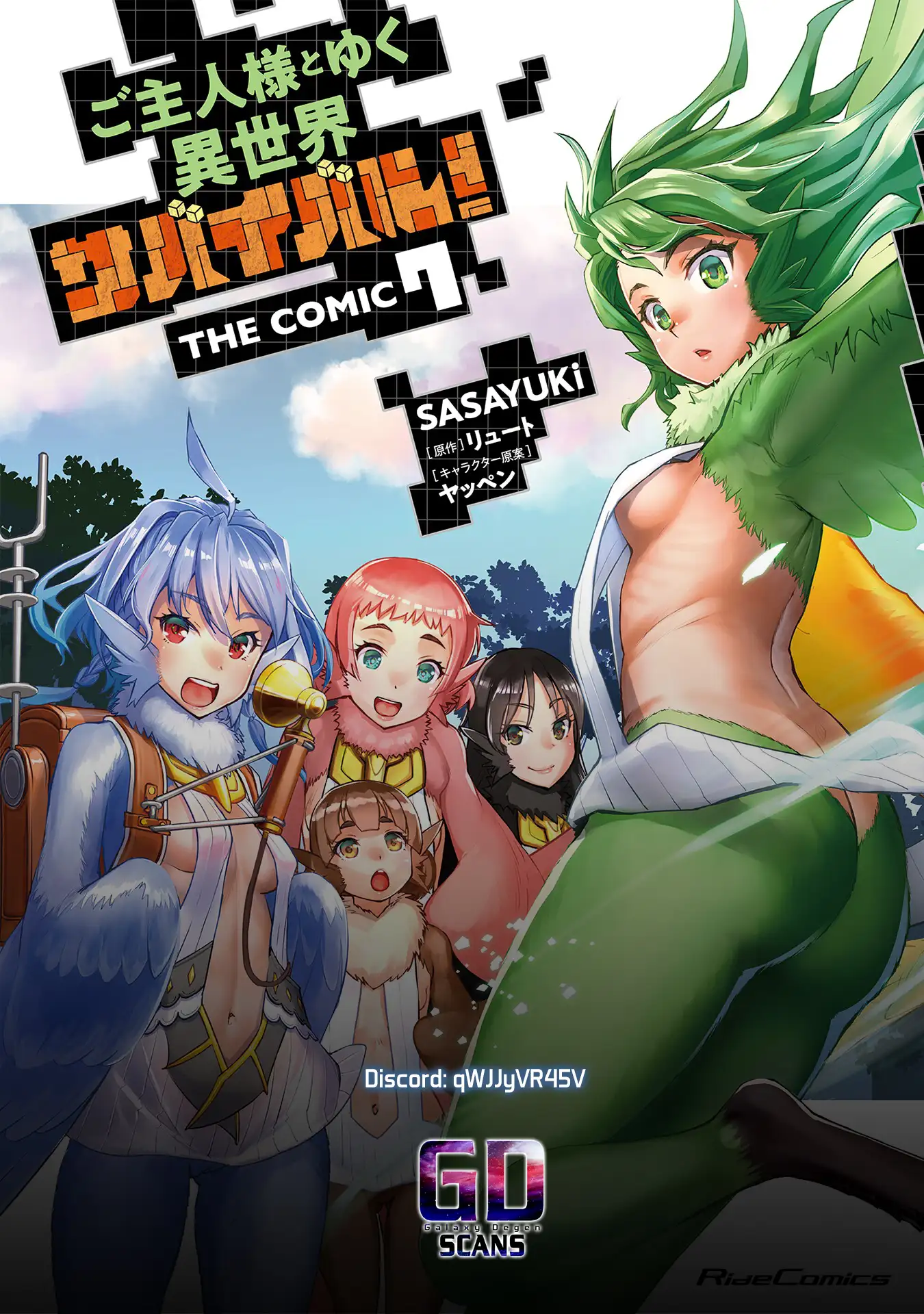 Capture a different world with the power of craft games! Chapter 55 - Page 26 in English