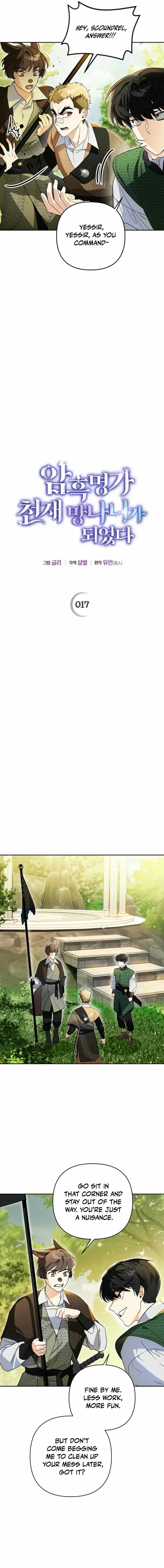 I Became the Genius Bastard of a Noble Dark Clan Chapter 17 - Page 3 in English