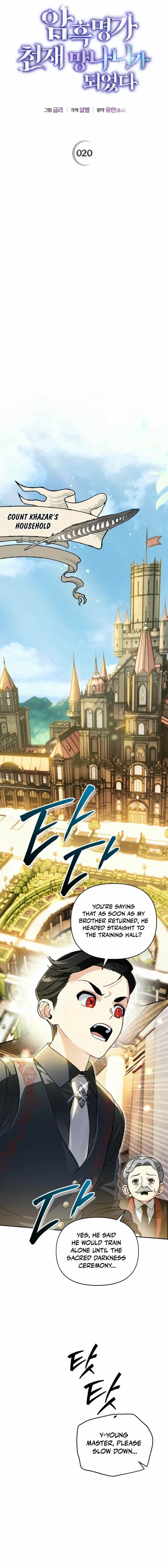 I Became the Genius Bastard of a Noble Dark Clan Chapter 20 - Page 6 in English