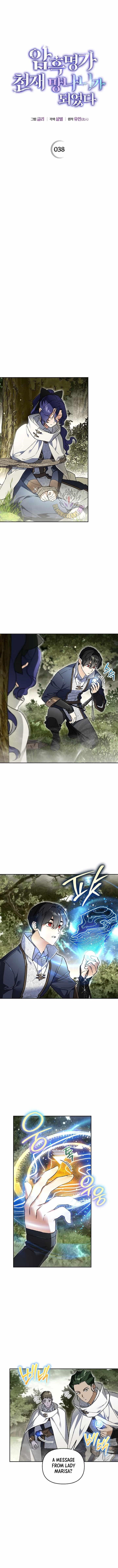 I Became the Genius Bastard of a Noble Dark Clan Chapter 38 - Page 3 in English