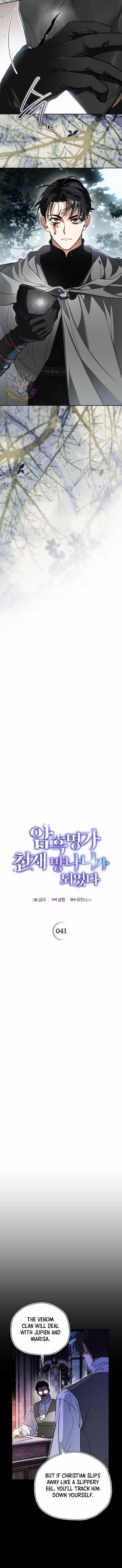 I Became the Genius Bastard of a Noble Dark Clan Chapter 41 - Page 3 in English