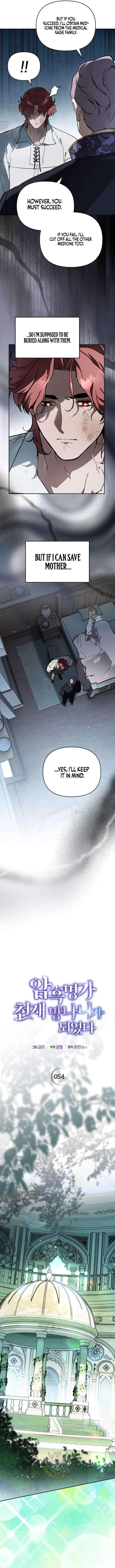 I Became the Genius Bastard of a Noble Dark Clan Chapter 54 - Page 3 in English
