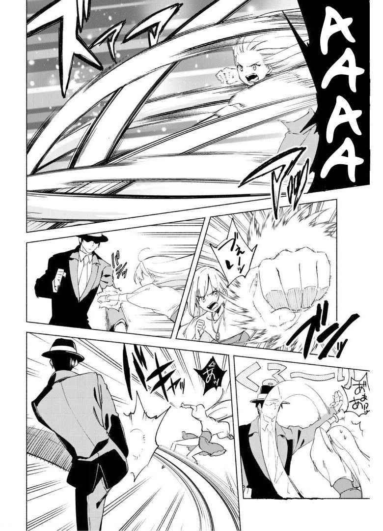 Kenja no Deshi wo Nanoru Kenja Chapter 53 - Page 9 in English