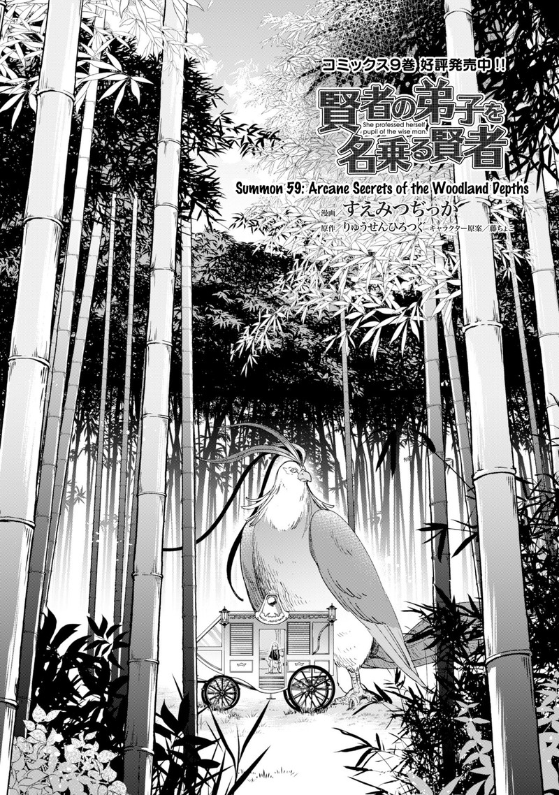 Kenja no Deshi wo Nanoru Kenja Chapter 59 - Page 3 in English