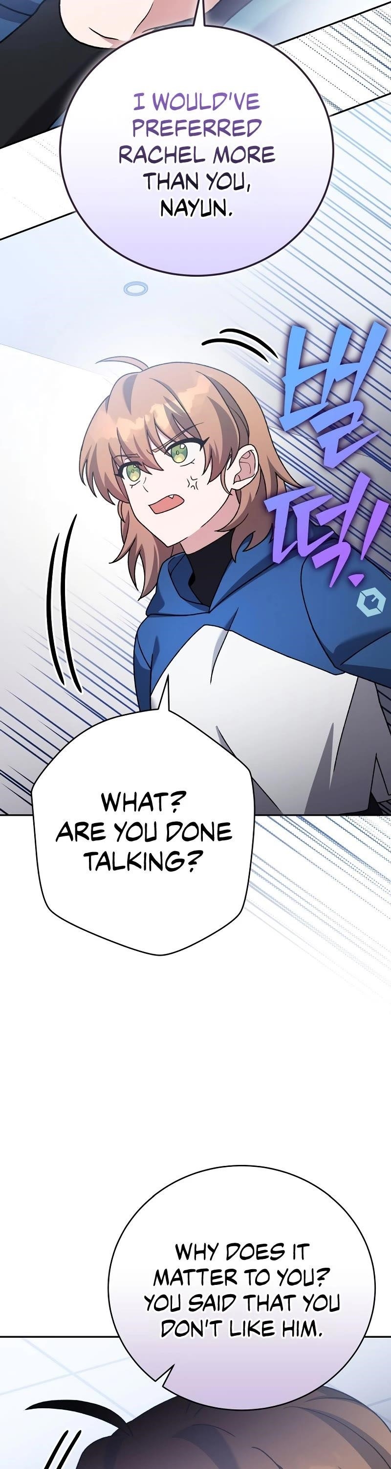 The Novel’s Extra (Remake) Chapter 103 - Page 47 in English