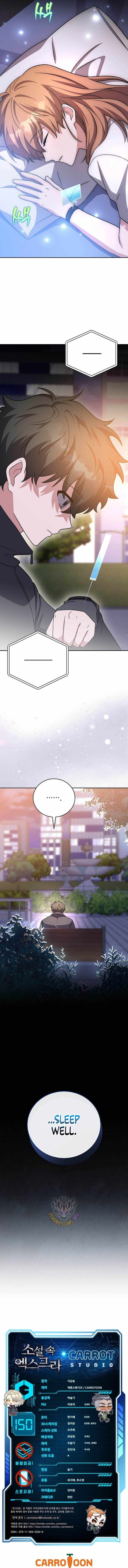 The Novel’s Extra (Remake) Chapter 150 - Page 17 in English
