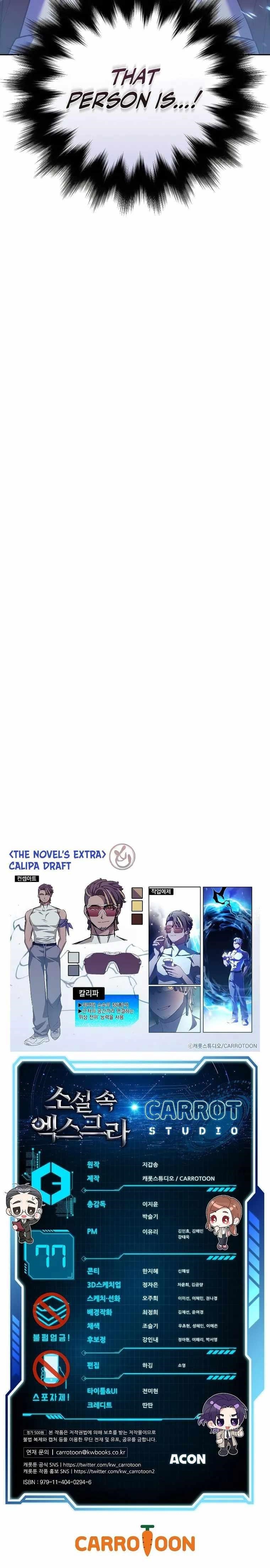 The Novel’s Extra (Remake) Chapter 77 - Page 28 in English