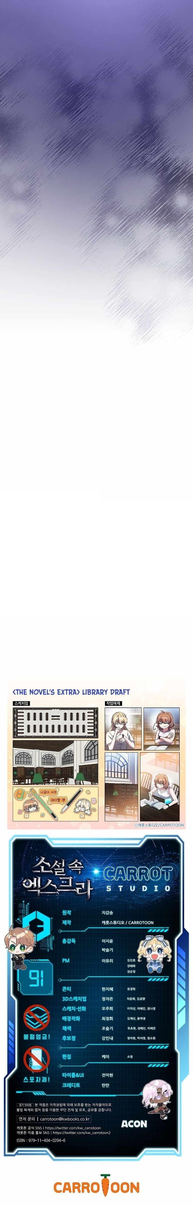 The Novel’s Extra (Remake) Chapter 91 - Page 12 in English
