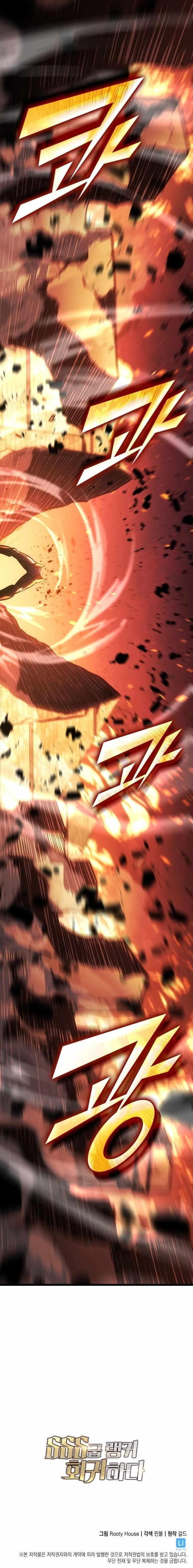 Return of the SSS-Class Ranker Chapter 138 - Page 11 in English