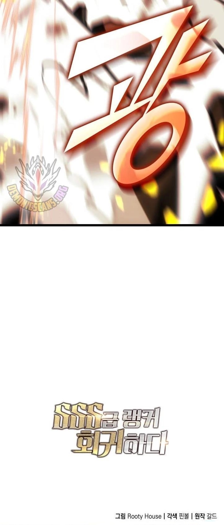 Return of the SSS-Class Ranker Chapter 139 - Page 15 in English