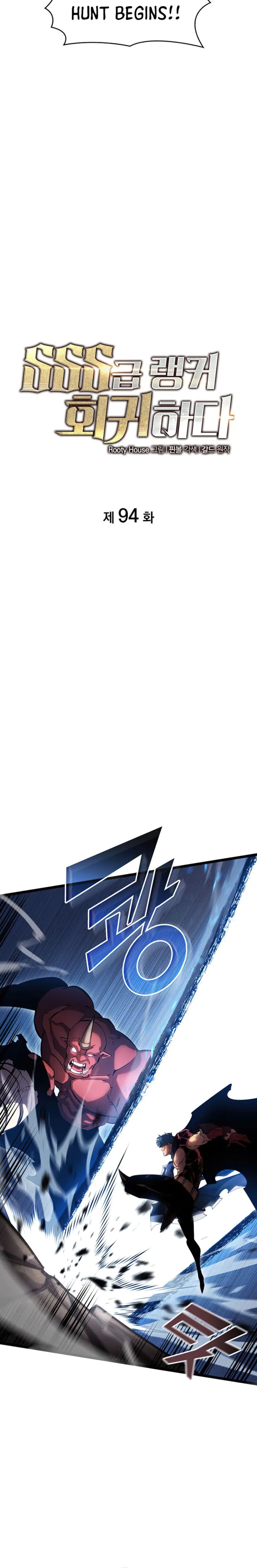 Return of the SSS-Class Ranker Chapter 94 - Page 12 in English