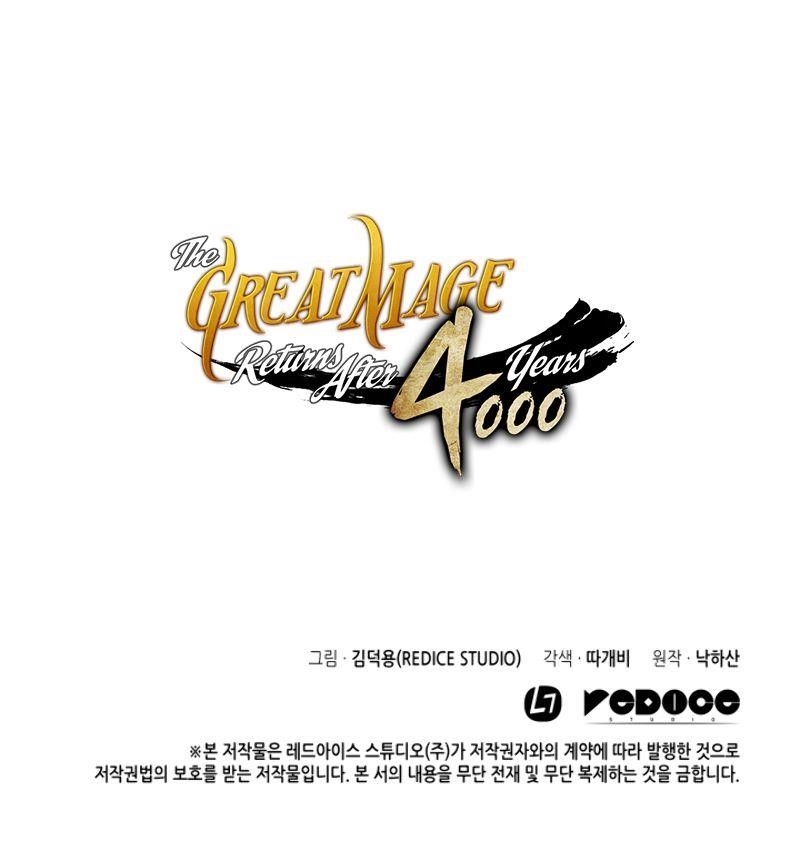 The Great Mage Returns After 4000 Years Chapter 19 - Page 20 in English
