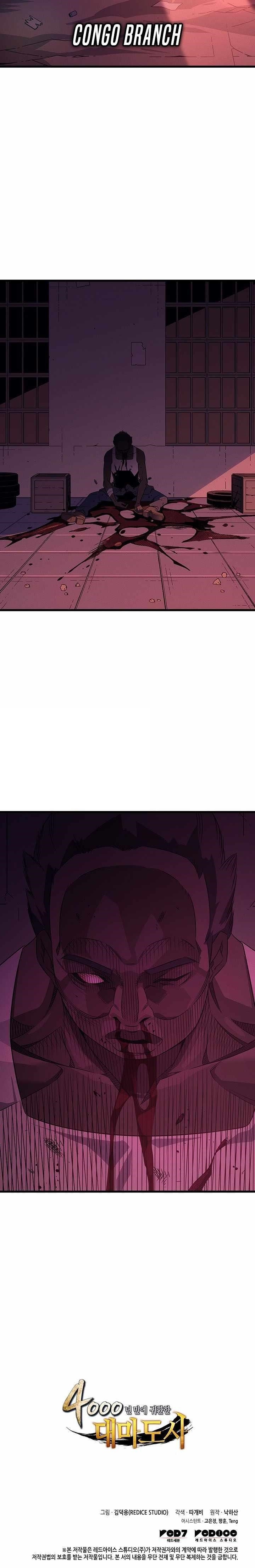 The Great Mage Returns After 4000 Years Chapter 233 - Page 14 in English
