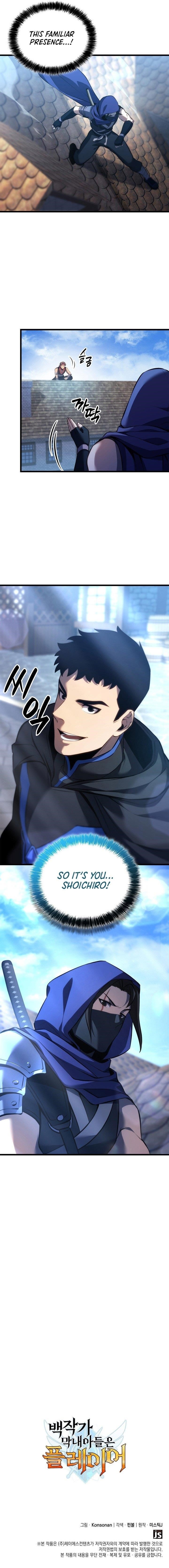 The Count’s Youngest Son Is a Player Chapter 101 - Page 12 in English