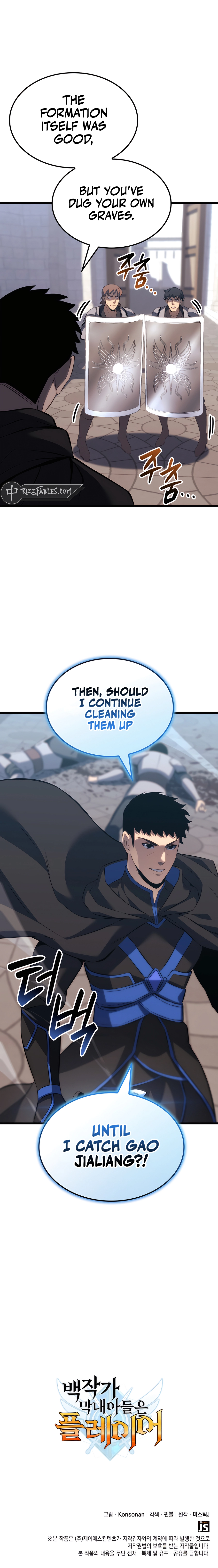 The Count’s Youngest Son Is a Player Chapter 104 - Page 11 in English