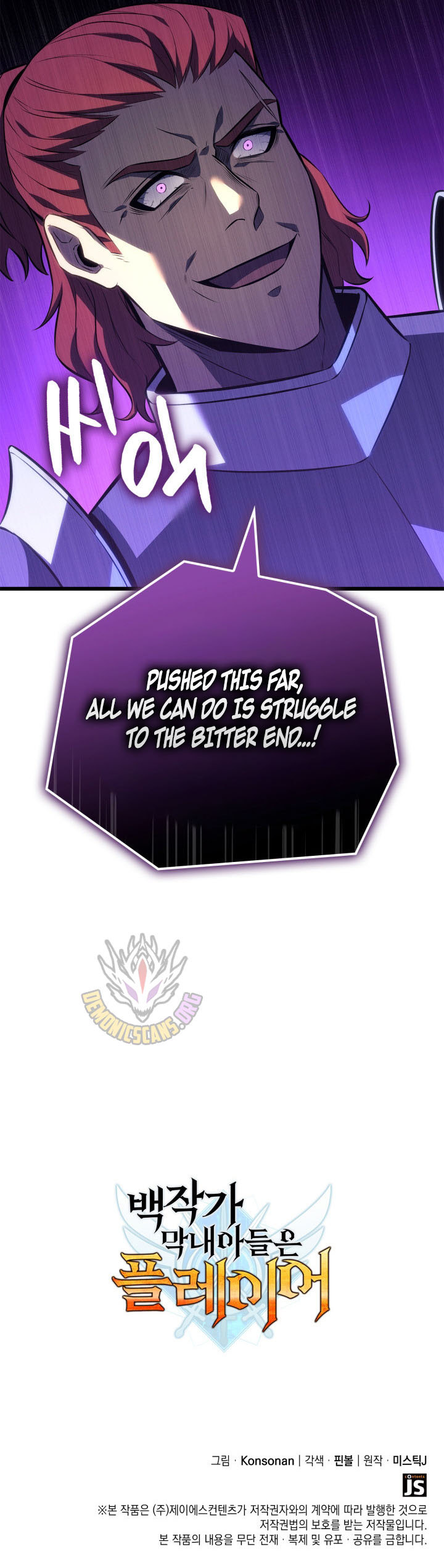 The Count’s Youngest Son Is a Player Chapter 124 - Page 13 in English