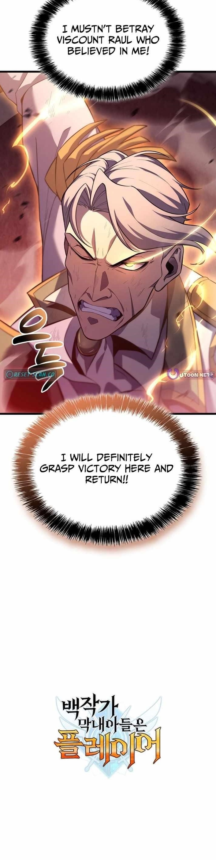 The Count’s Youngest Son Is a Player Chapter 128 - Page 12 in English