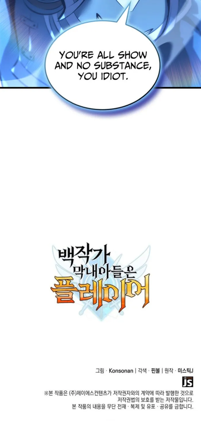 The Count’s Youngest Son Is a Player Chapter 129 - Page 12 in English