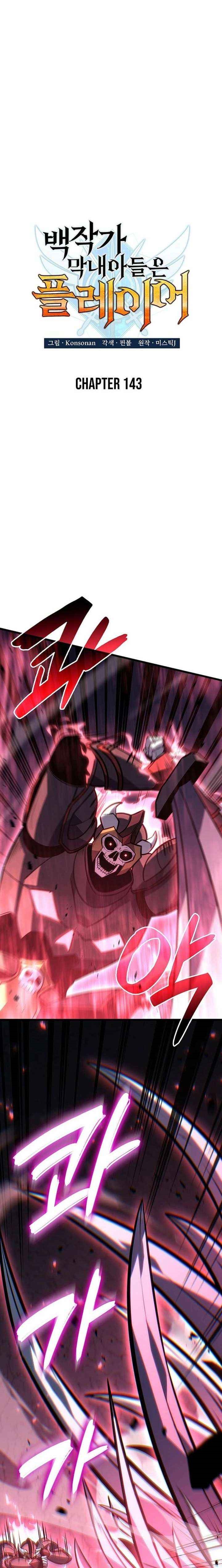 The Count’s Youngest Son Is a Player Chapter 143 - Page 8 in English