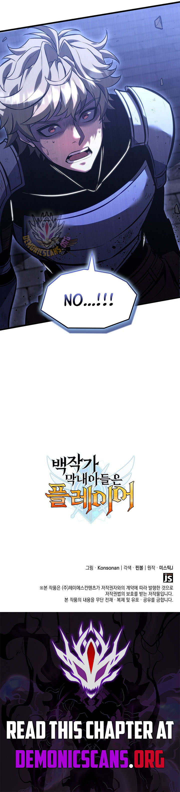 The Count’s Youngest Son Is a Player Chapter 144 - Page 13 in English