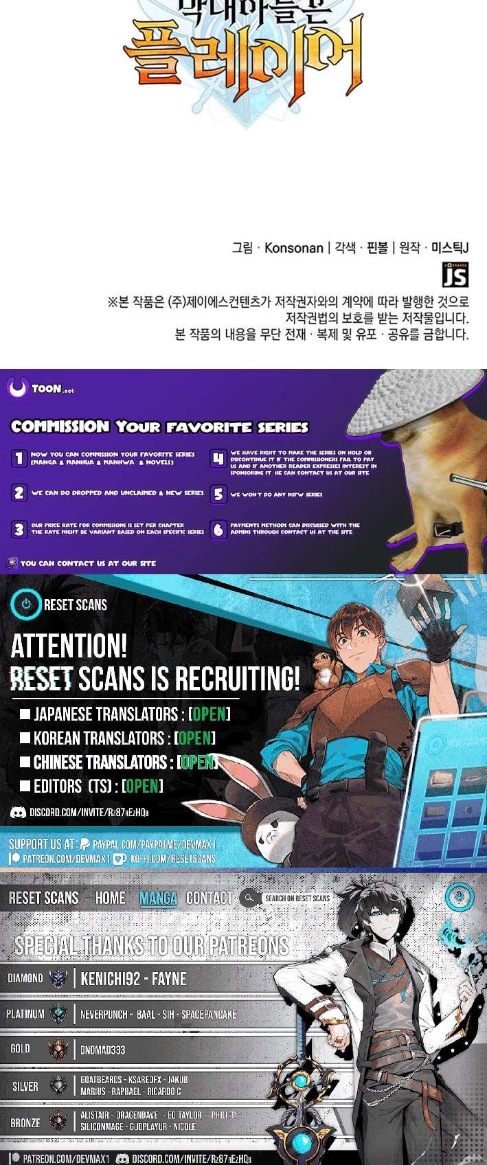 The Count’s Youngest Son Is a Player Chapter 147 - Page 14 in English