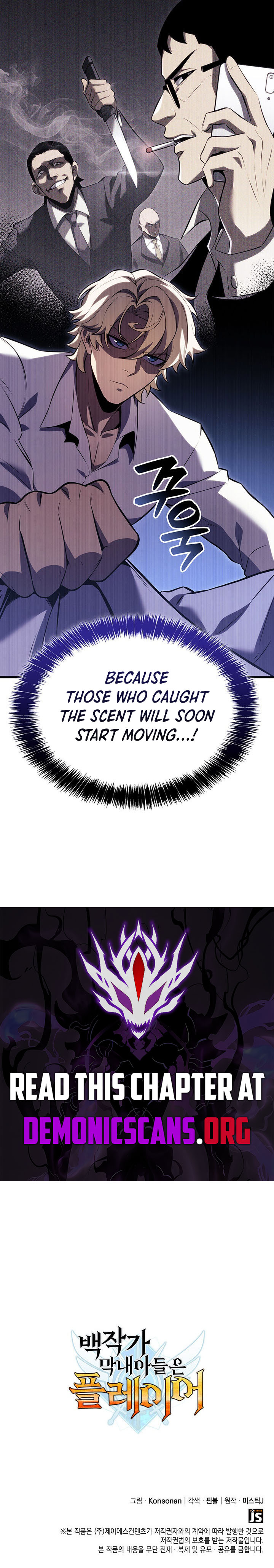 The Count’s Youngest Son Is a Player Chapter 154 - Page 14 in English