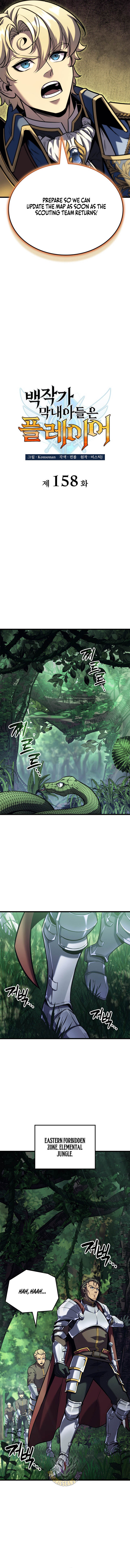 The Count’s Youngest Son Is a Player Chapter 158 - Page 7 in English