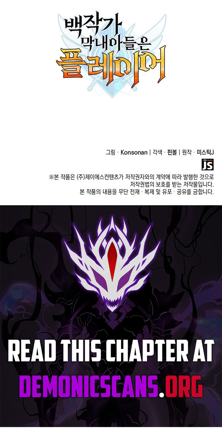 The Count’s Youngest Son Is a Player Chapter 160 - Page 14 in English