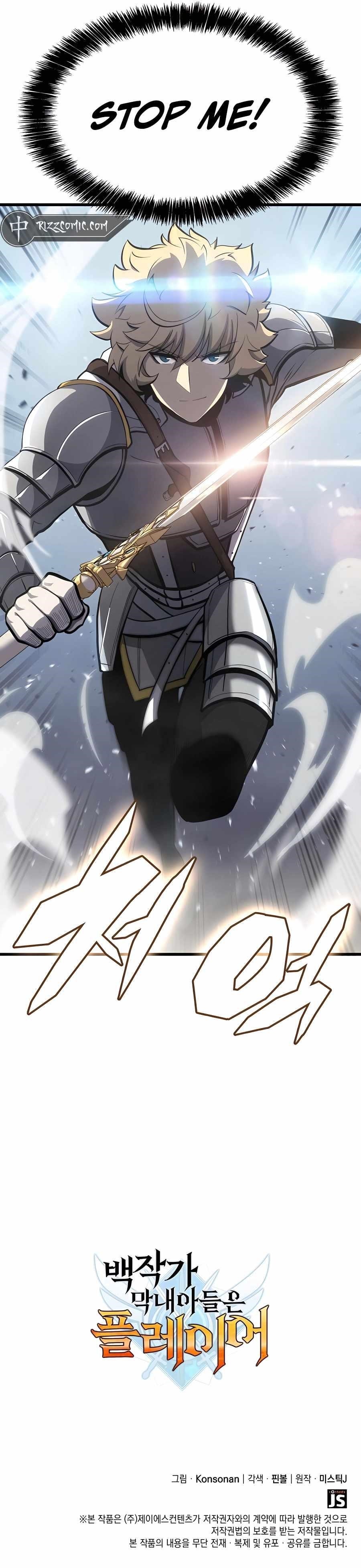 The Count’s Youngest Son Is a Player Chapter 27 - Page 21 in English