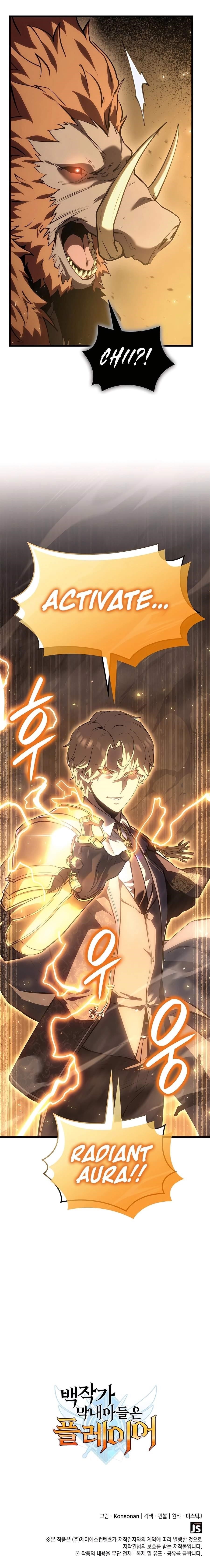 The Count’s Youngest Son Is a Player Chapter 64 - Page 14 in English