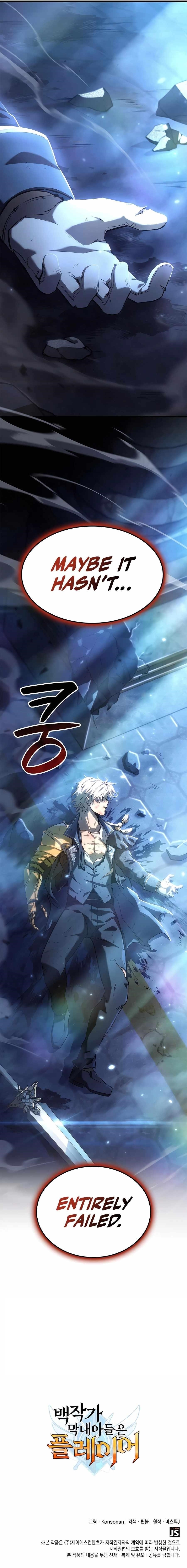 The Count’s Youngest Son Is a Player Chapter 75 - Page 14 in English