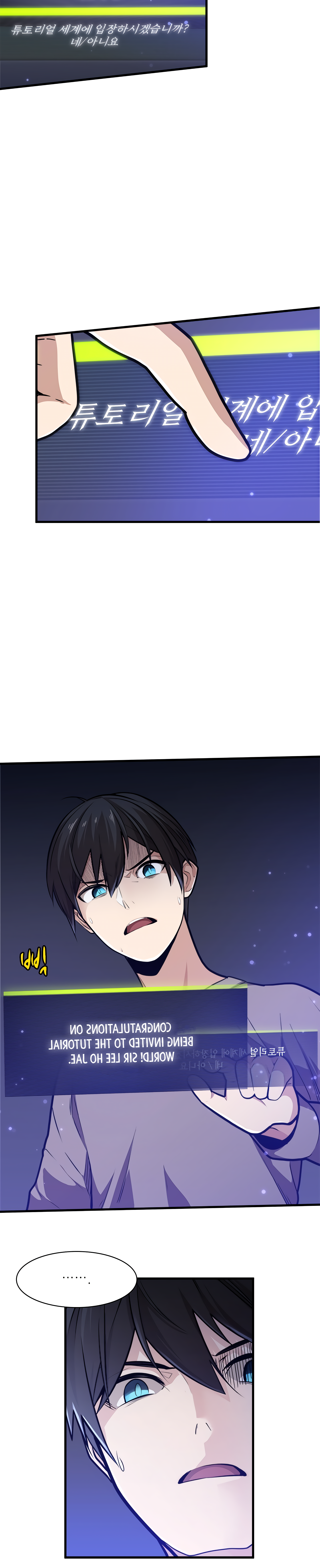 The Tutorial is Too Hard Chapter 1 - Page 17 in English
