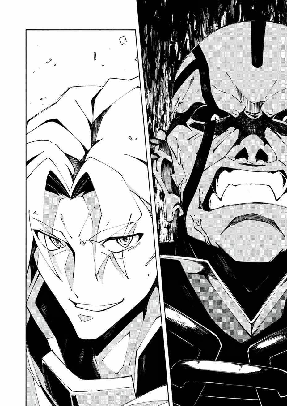 Since I Was Reincarnated Into the Strongest Side Character Who Dies Early On, I’ll Use my Game Knowledge to Become Unrivaled Chapter 3 - Page 20 in English
