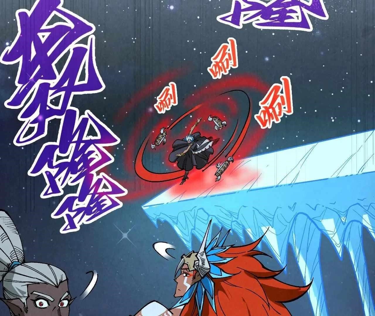 The Eternal Supreme Chapter 358 - Page 131 in English