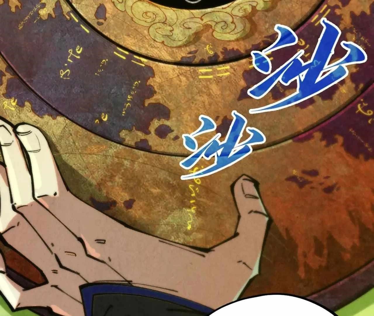 The Eternal Supreme Chapter 358 - Page 6 in English
