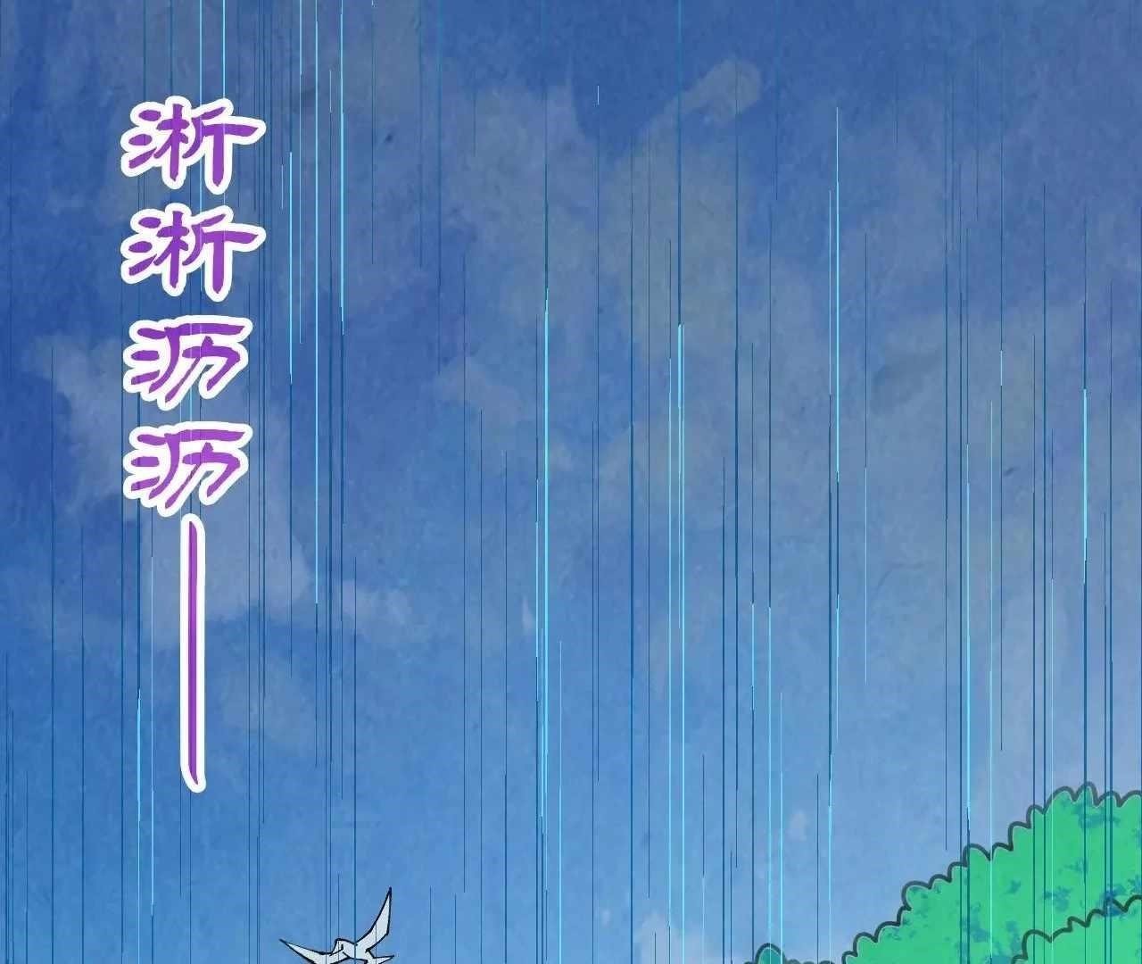 The Eternal Supreme Chapter 358 - Page 73 in English