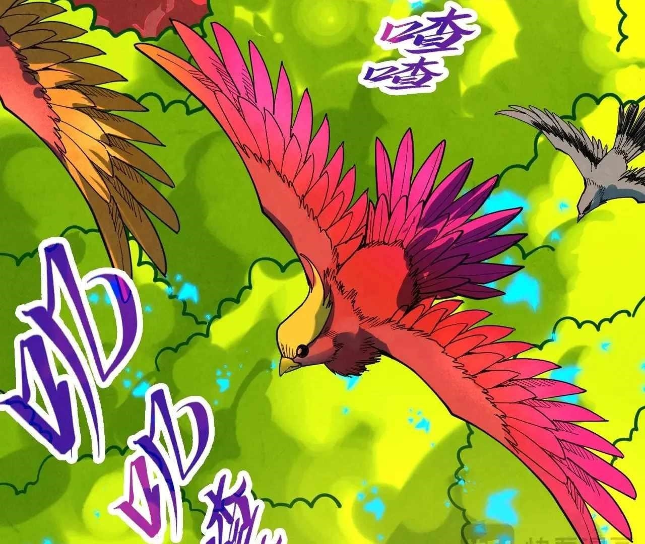 The Eternal Supreme Chapter 360 - Page 65 in English