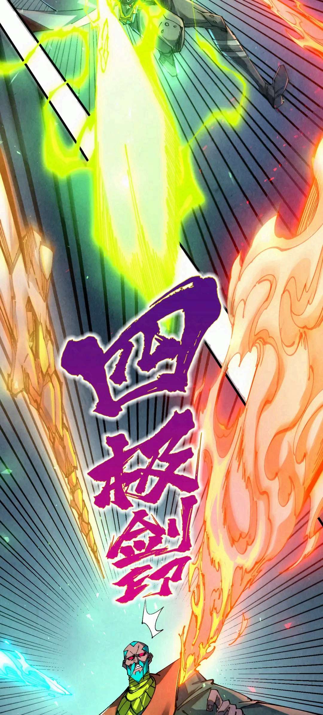 The Eternal Supreme Chapter 502 - Page 18 in English