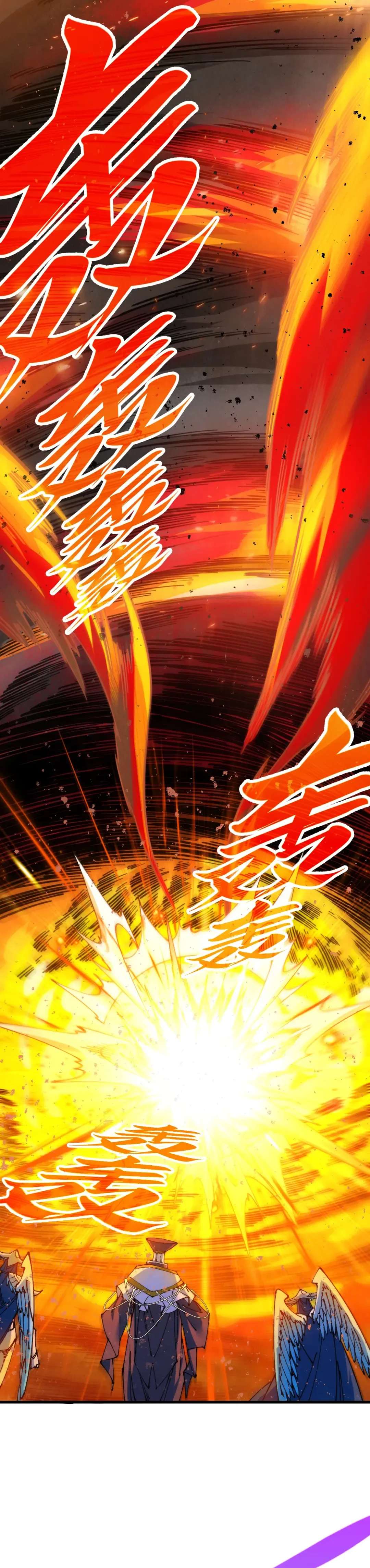 The Eternal Supreme Chapter 507 - Page 26 in English