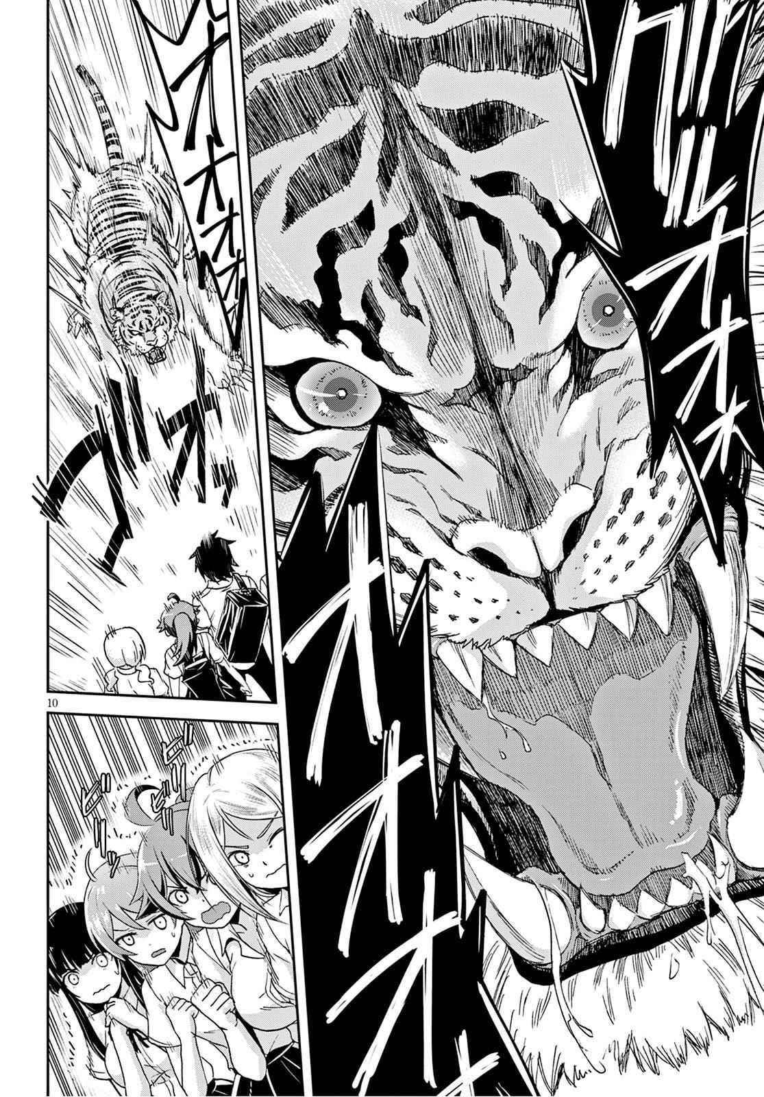 Isekai Yurutto Survival Seikatsu: Gakkou No Minna To Isekai No Mujintou Ni Tenishitakedo Ore Dake Rakushou Desu Chapter 2 - Page 10 in English