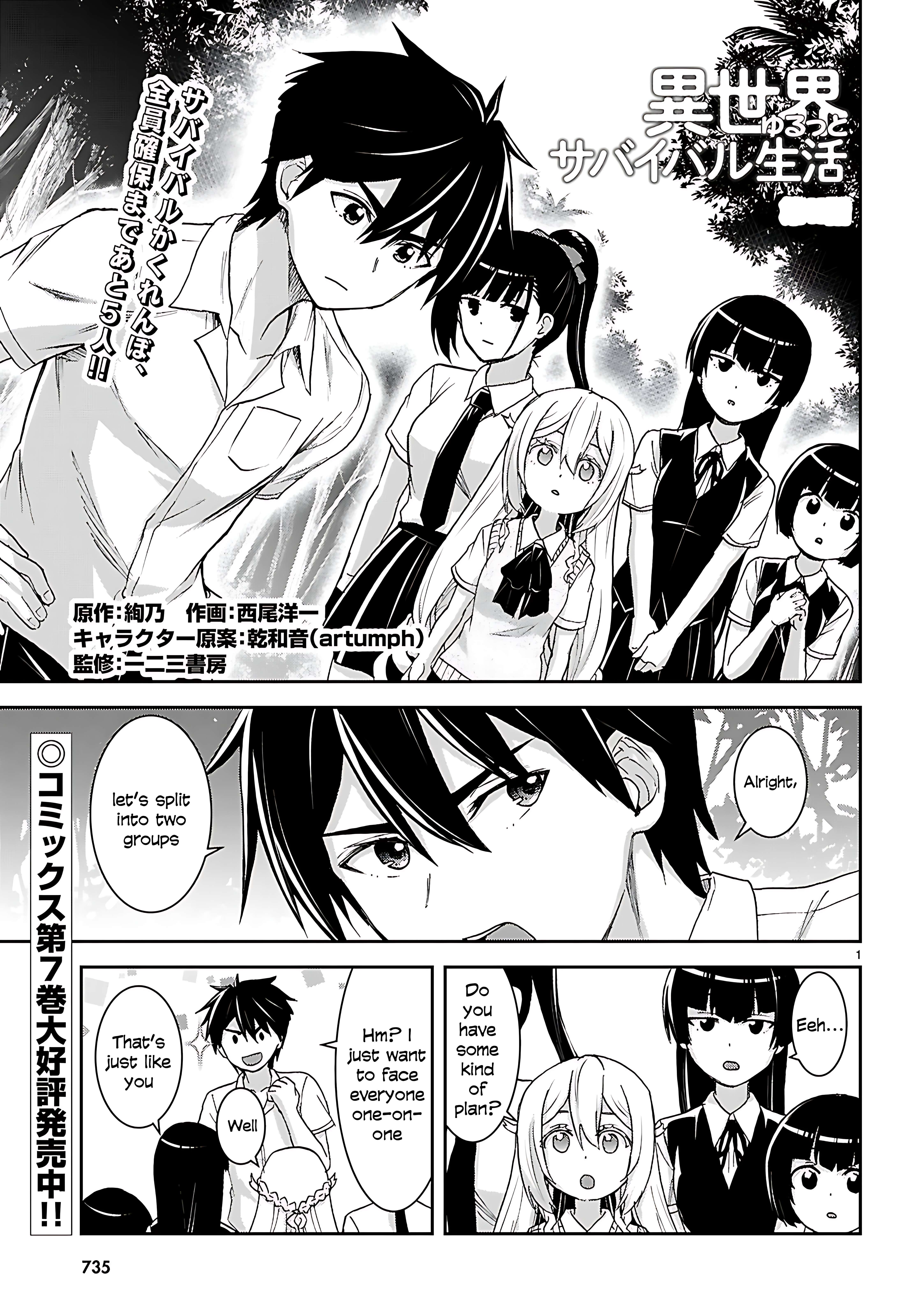 Isekai Yurutto Survival Seikatsu: Gakkou No Minna To Isekai No Mujintou Ni Tenishitakedo Ore Dake Rakushou Desu Chapter 43 - Page 3 in English