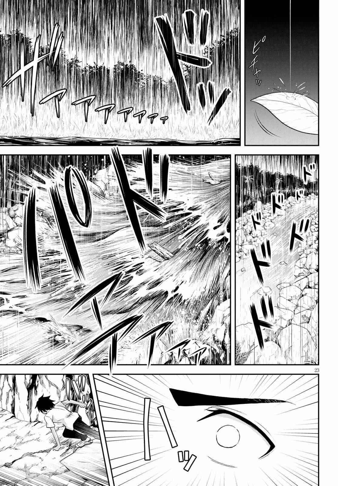 Isekai Yurutto Survival Seikatsu: Gakkou No Minna To Isekai No Mujintou Ni Tenishitakedo Ore Dake Rakushou Desu Chapter 7 - Page 25 in English