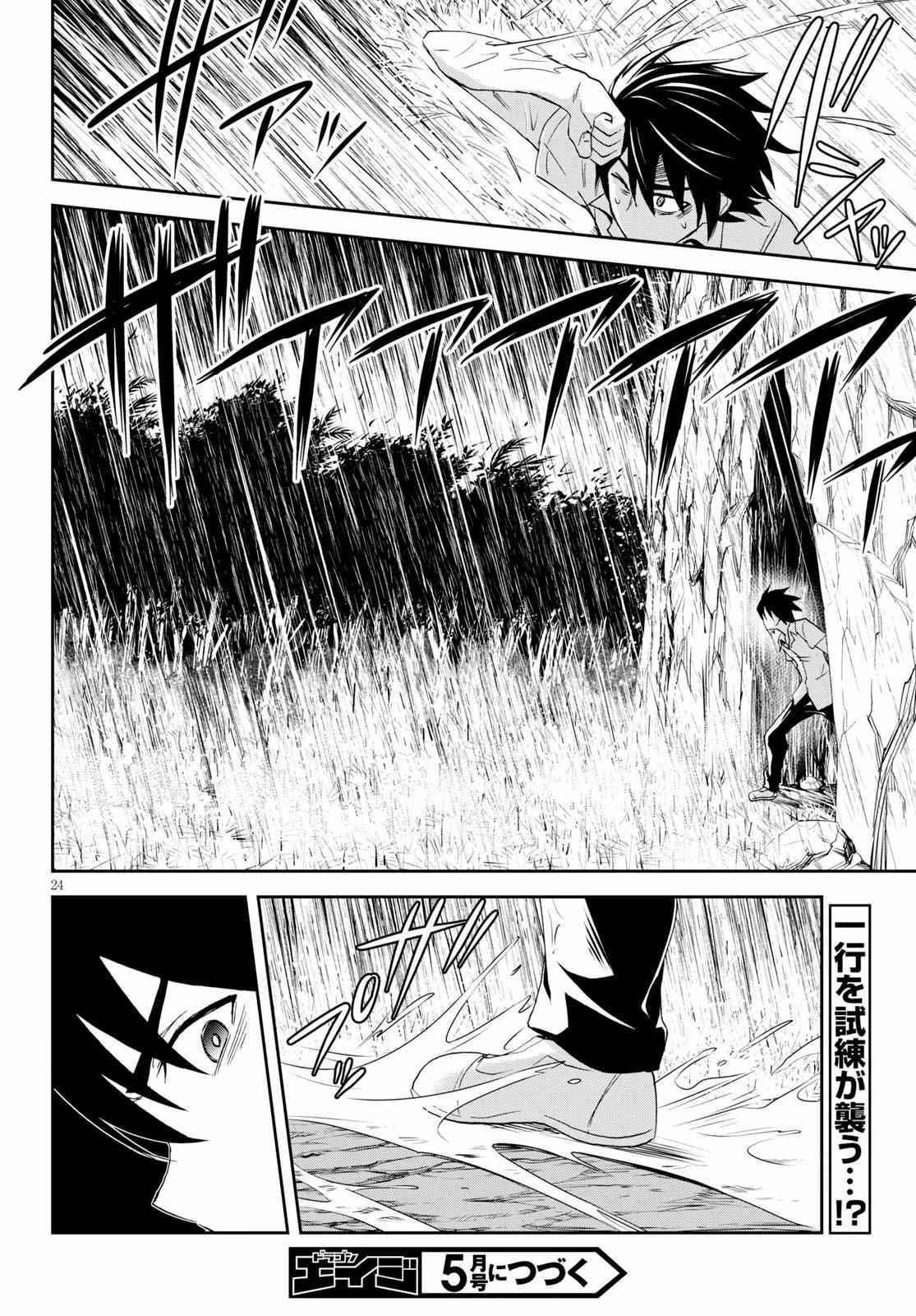 Isekai Yurutto Survival Seikatsu: Gakkou No Minna To Isekai No Mujintou Ni Tenishitakedo Ore Dake Rakushou Desu Chapter 7 - Page 26 in English