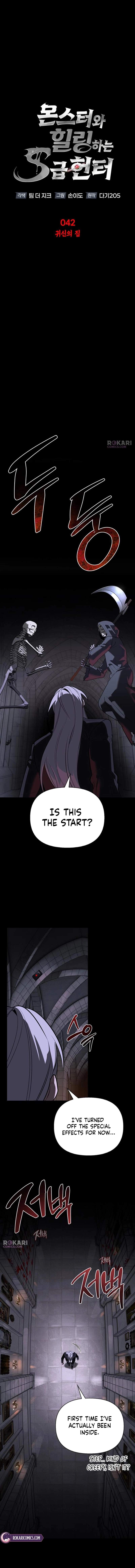 S-Class Hunter Heals with Monsters Chapter 42 - Page 5 in English