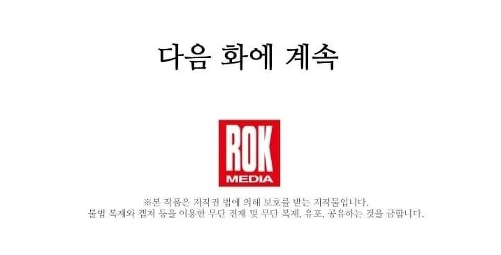 Return of the Legendary Spear Knight Chapter 154 - Page 26 in English