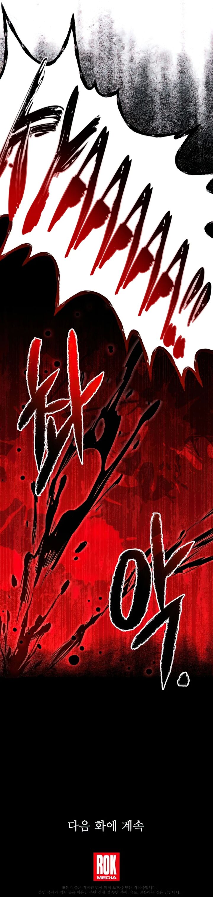 Return of the Legendary Spear Knight Chapter 61 - Page 12 in English