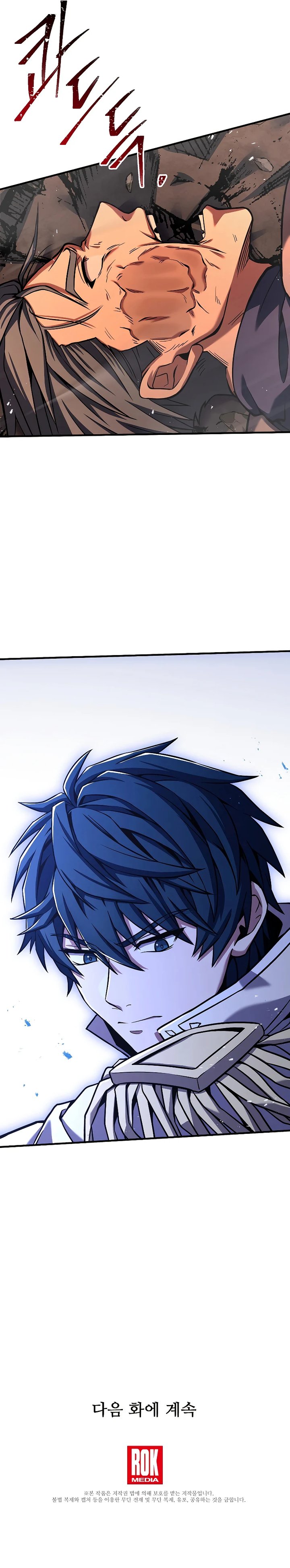 Return of the Legendary Spear Knight Chapter 84 - Page 15 in English