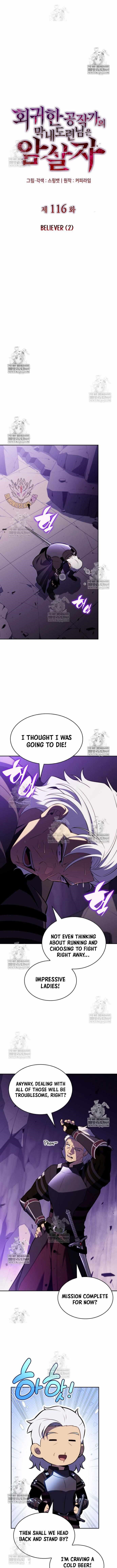 The Regressed Son of a Duke is an Assassin Chapter 116 - Page 6 in English