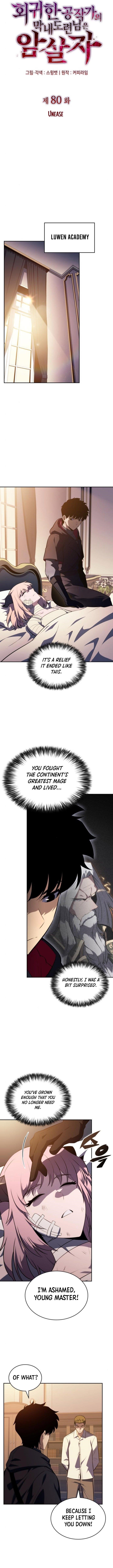The Regressed Son of a Duke is an Assassin Chapter 80 - Page 4 in English