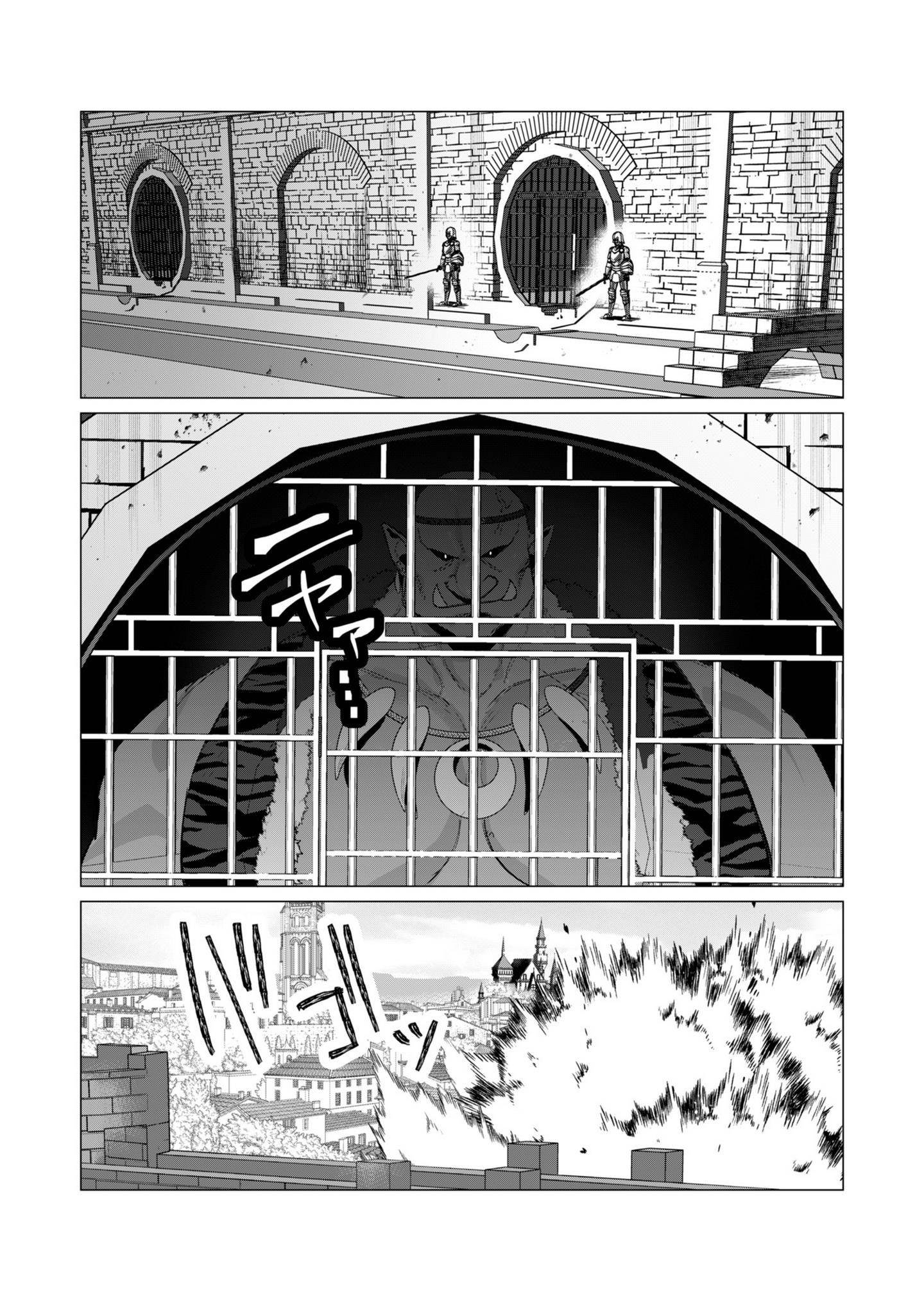The Hero Wants a Married Woman as a Reward Chapter 11 - Page 22 in English